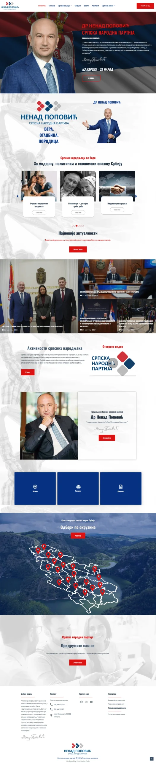 pregled-sajta-srpska-narodna-partija