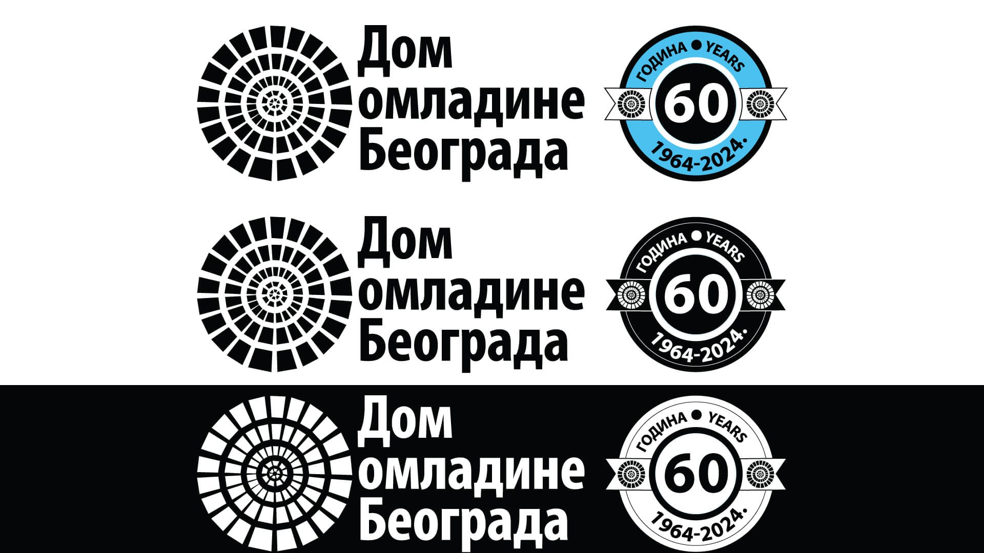 DOB-LOGO-60-ĆIRILICA---Transparentni