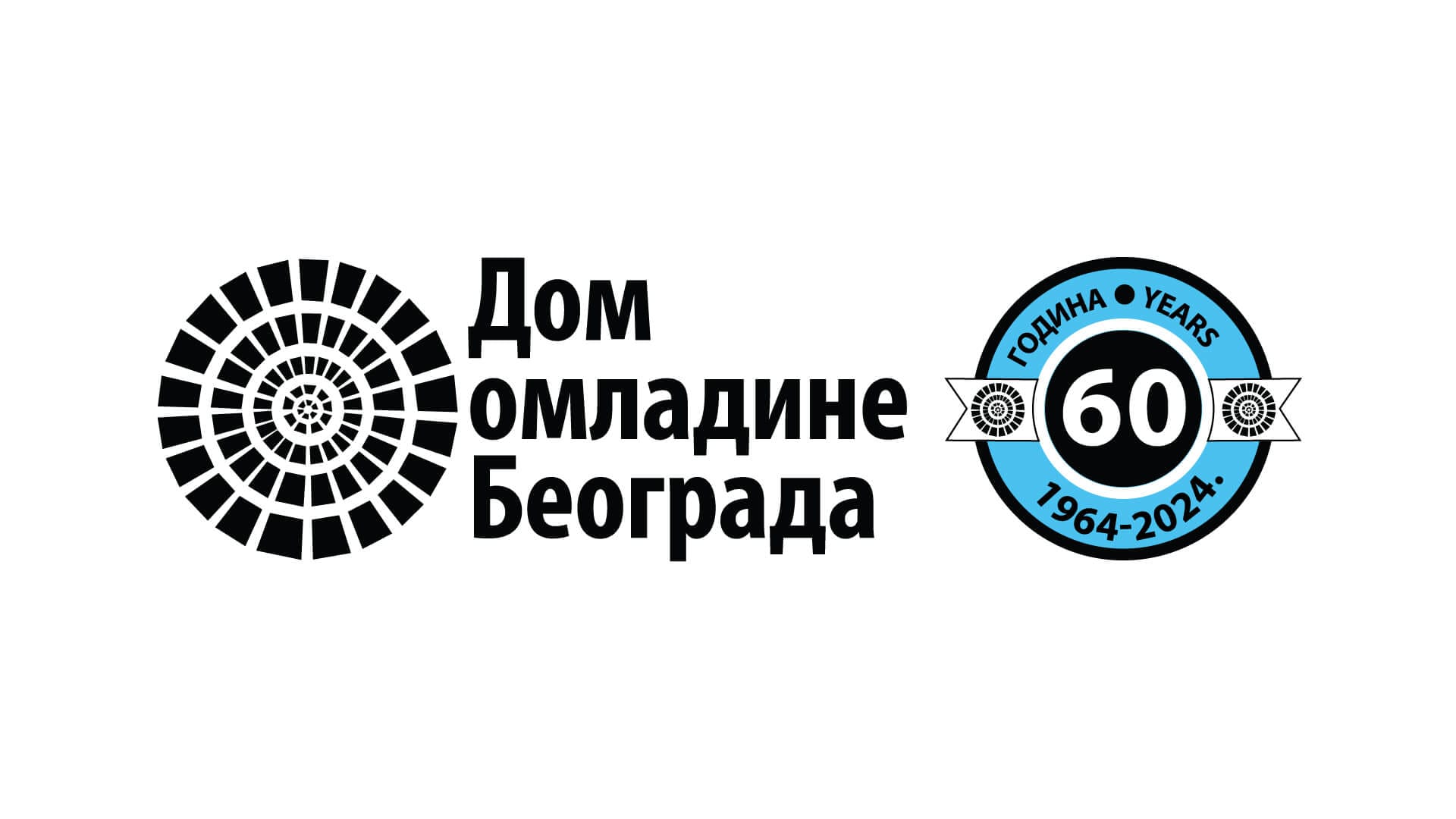 DOB-LOGO-60-ĆIRILICA